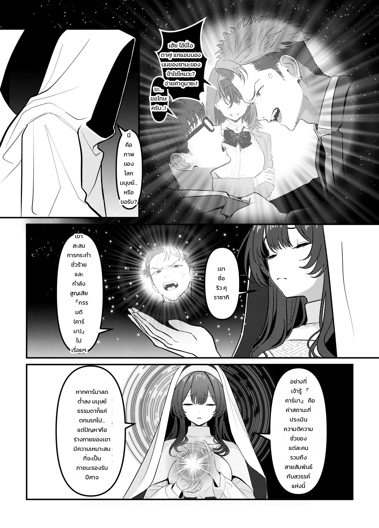 โฮลี่ บิช ภาพ 2