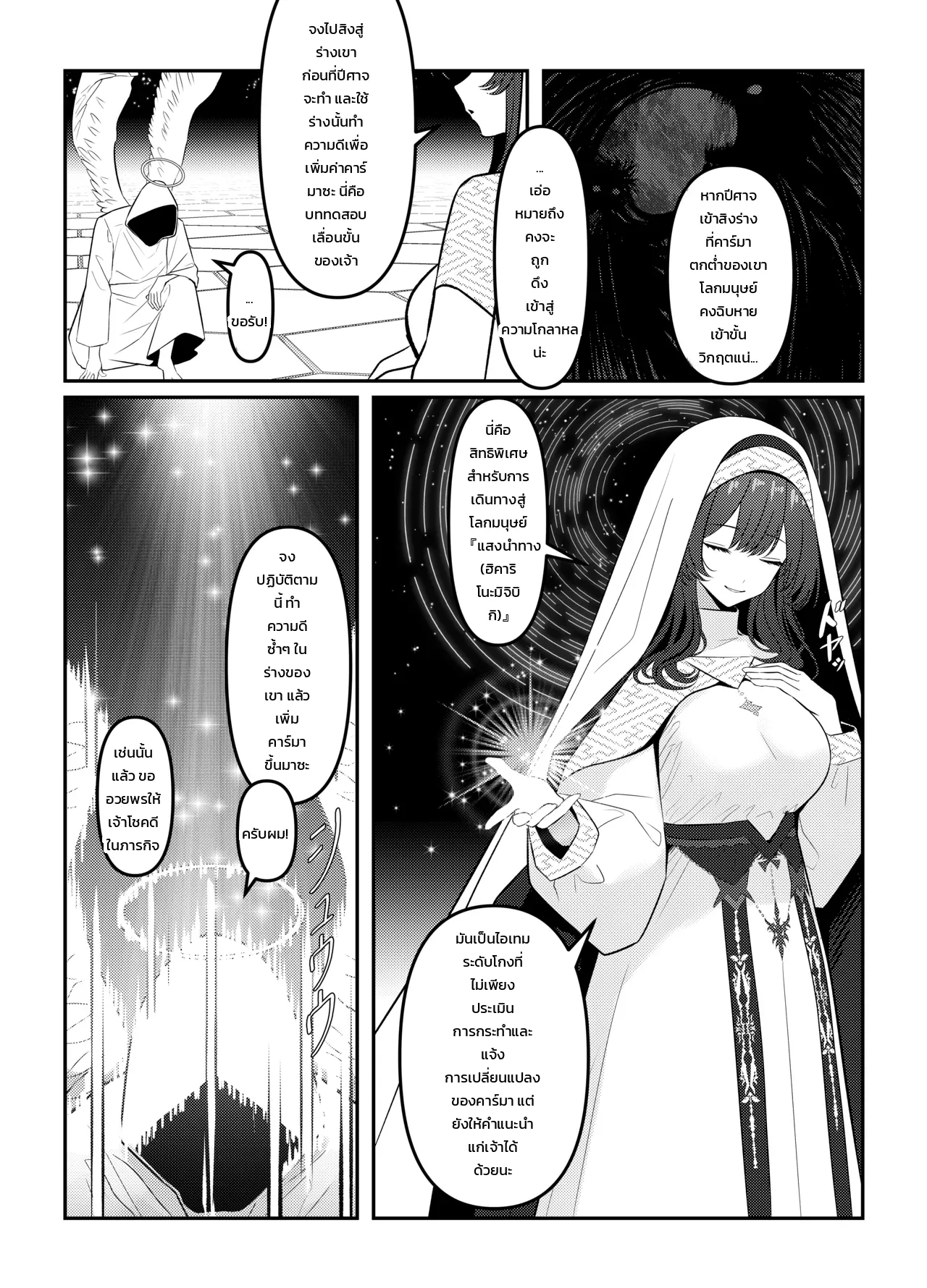โฮลี่ บิช ภาพ 3