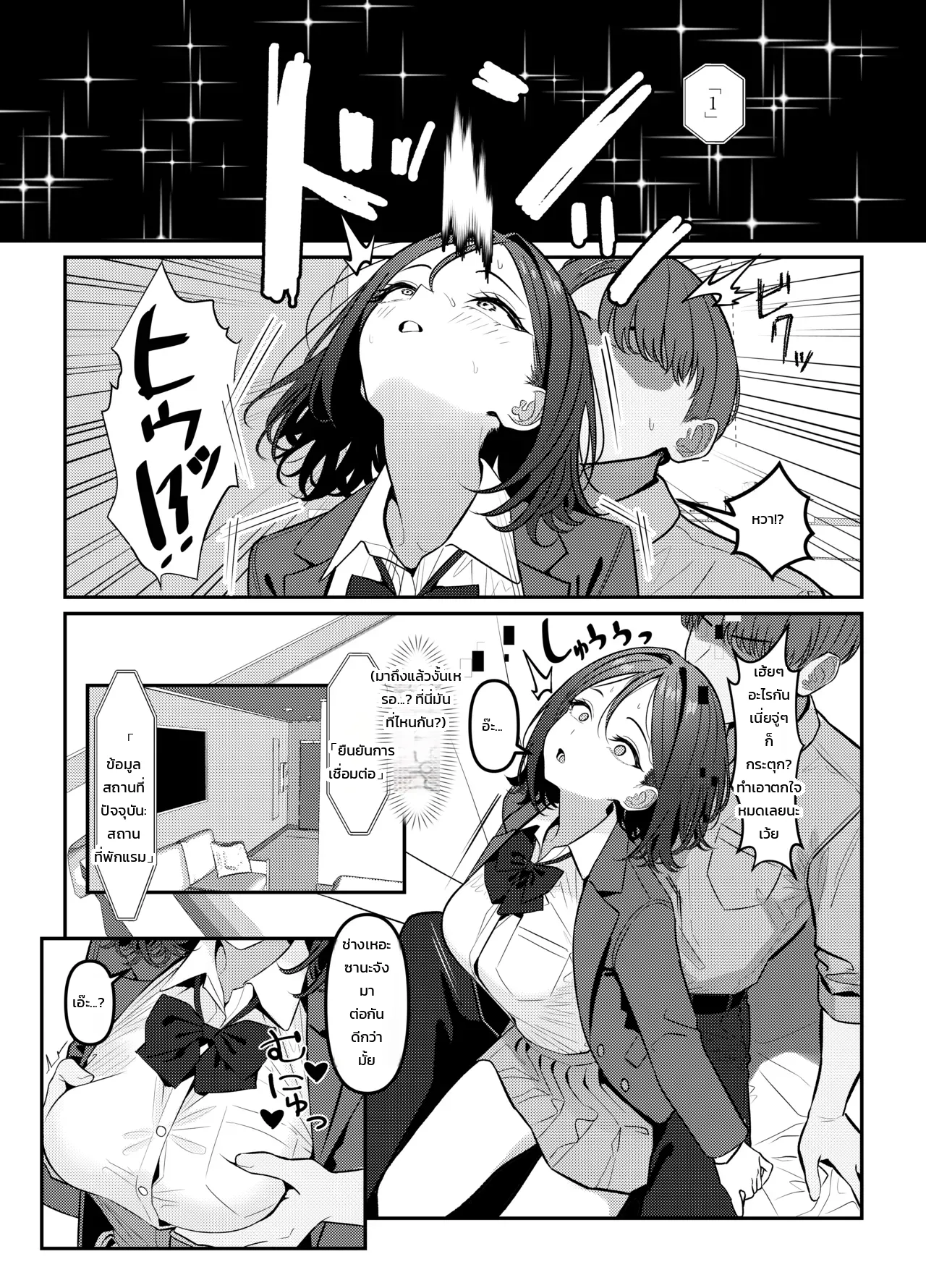 โฮลี่ บิช ภาพ 5