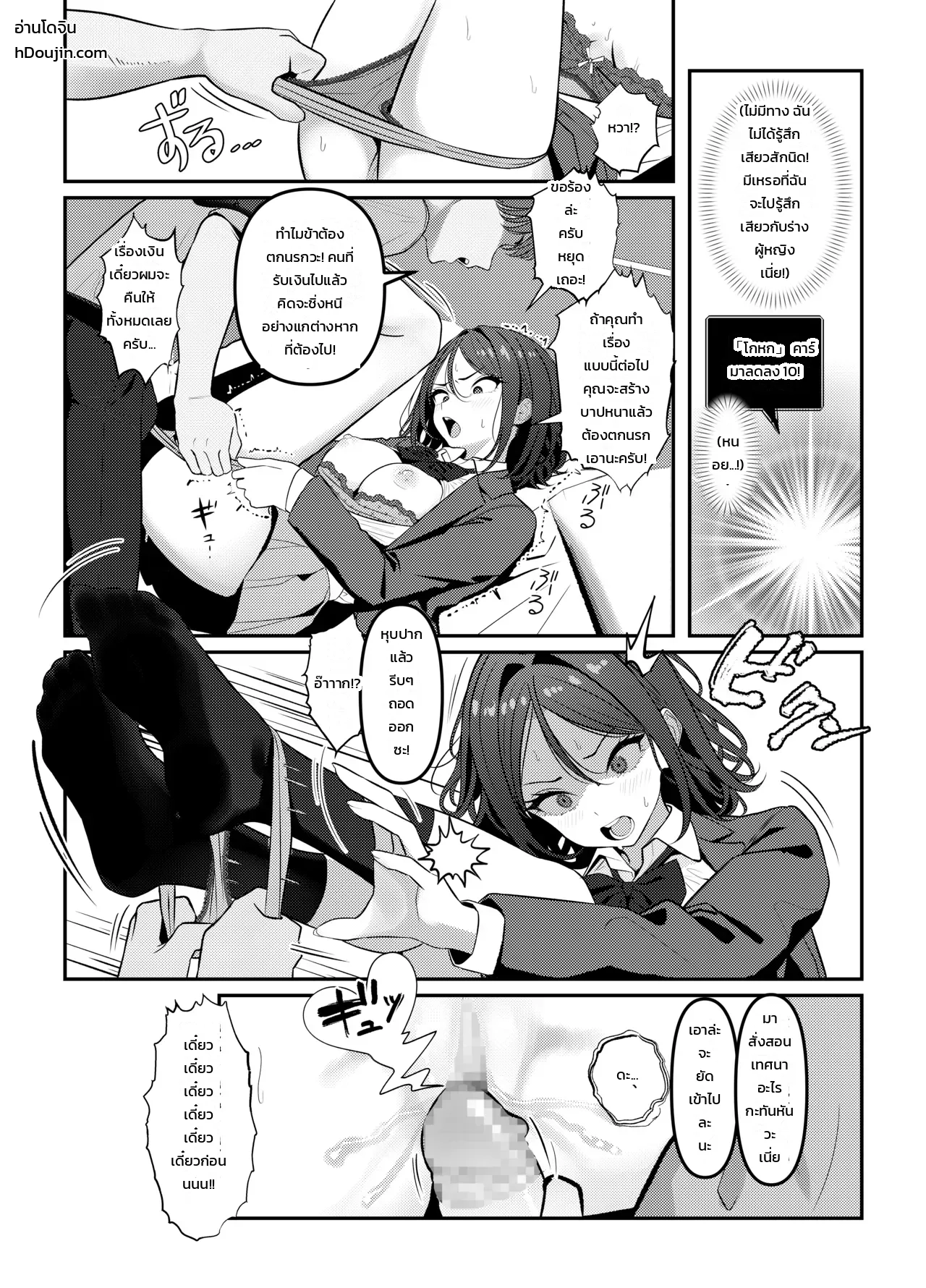 โฮลี่ บิช ภาพ 10