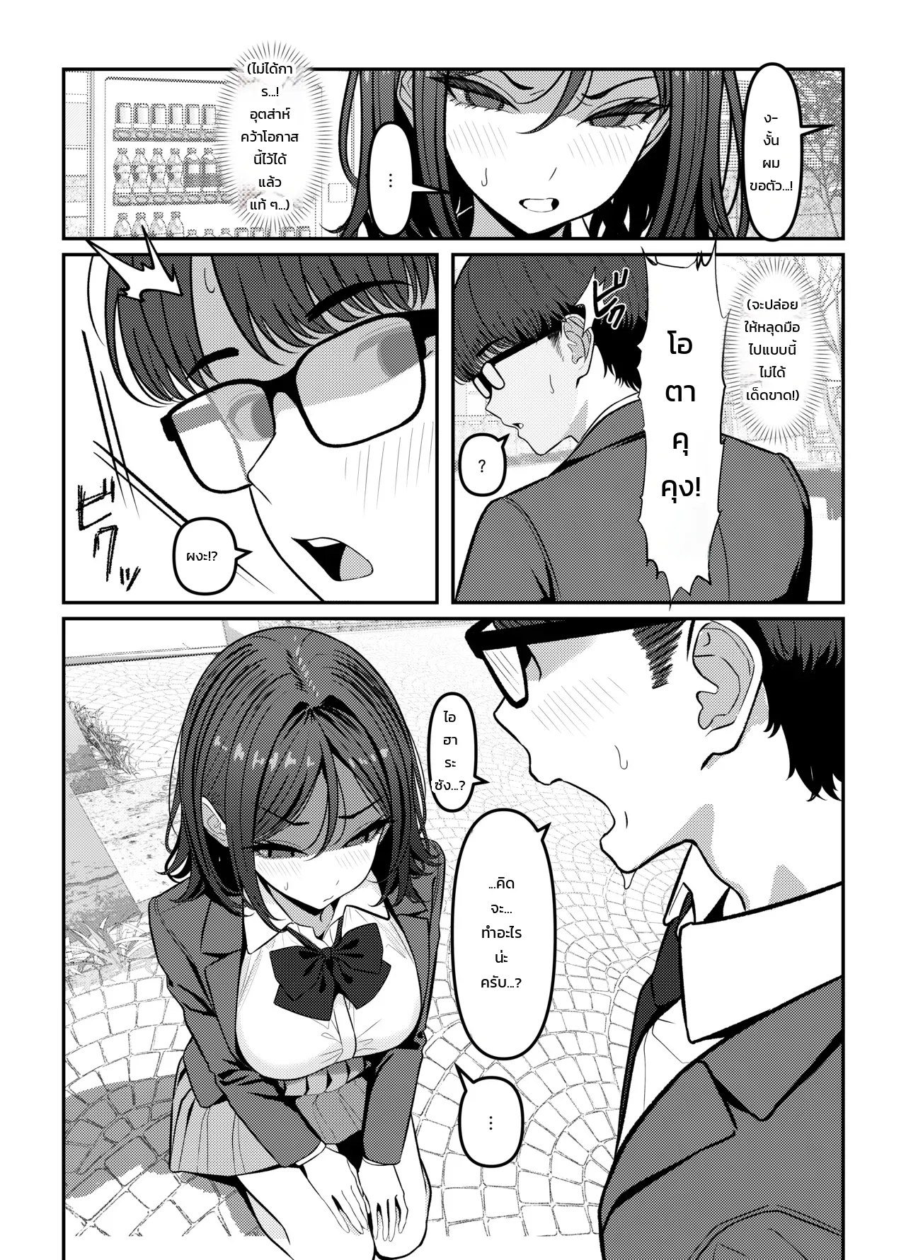 โฮลี่ บิช ภาพ 28