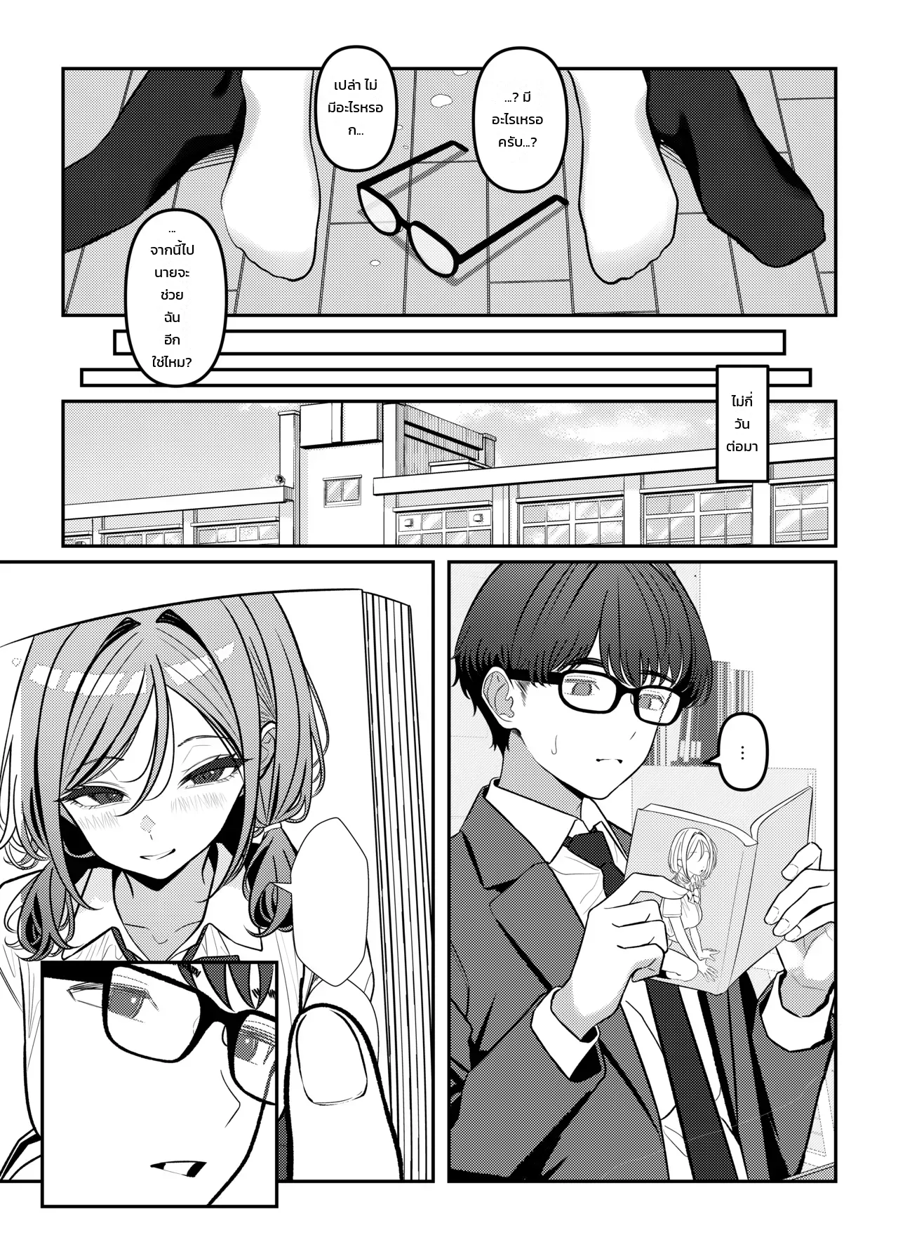 โฮลี่ บิช ภาพ 35