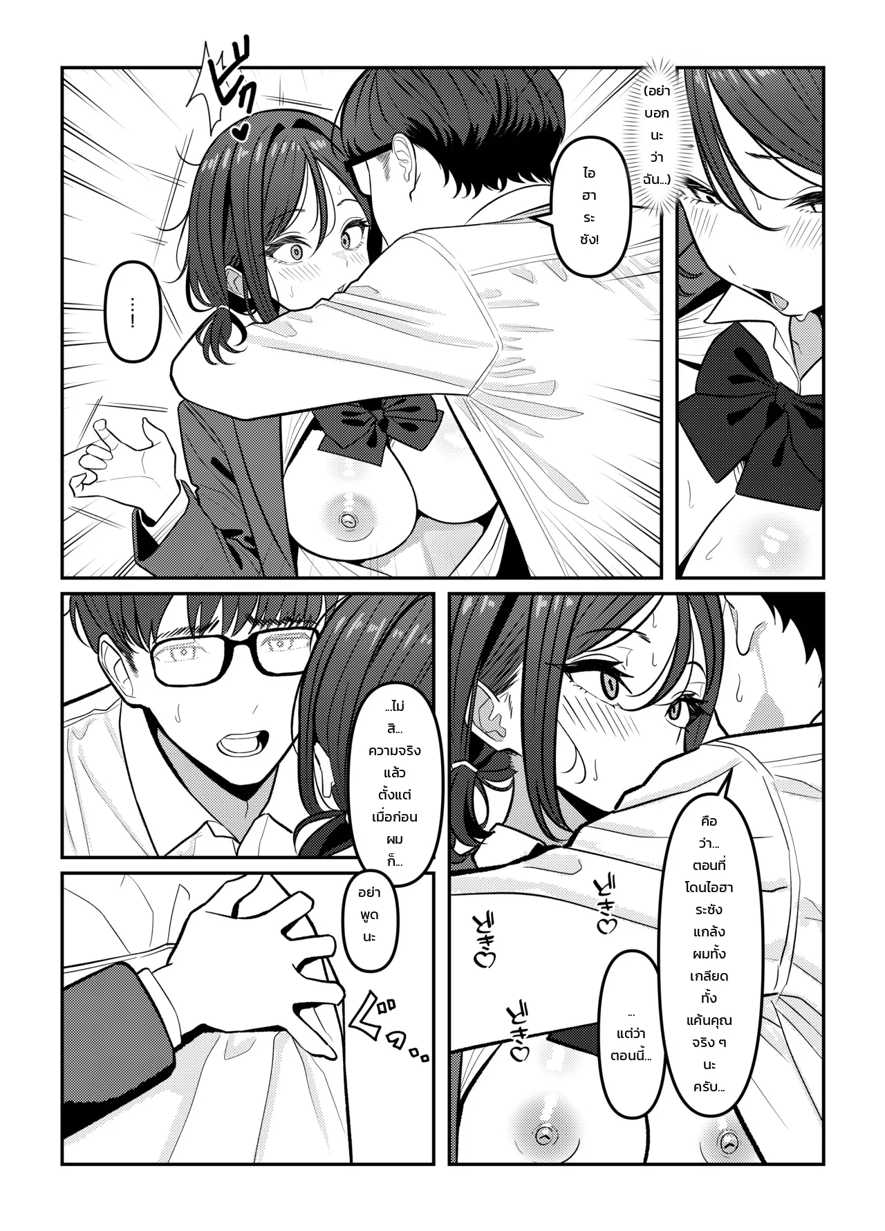 โฮลี่ บิช ภาพ 46