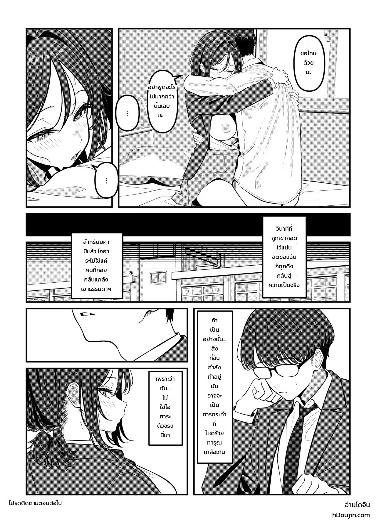 โฮลี่ บิช ภาพ 47