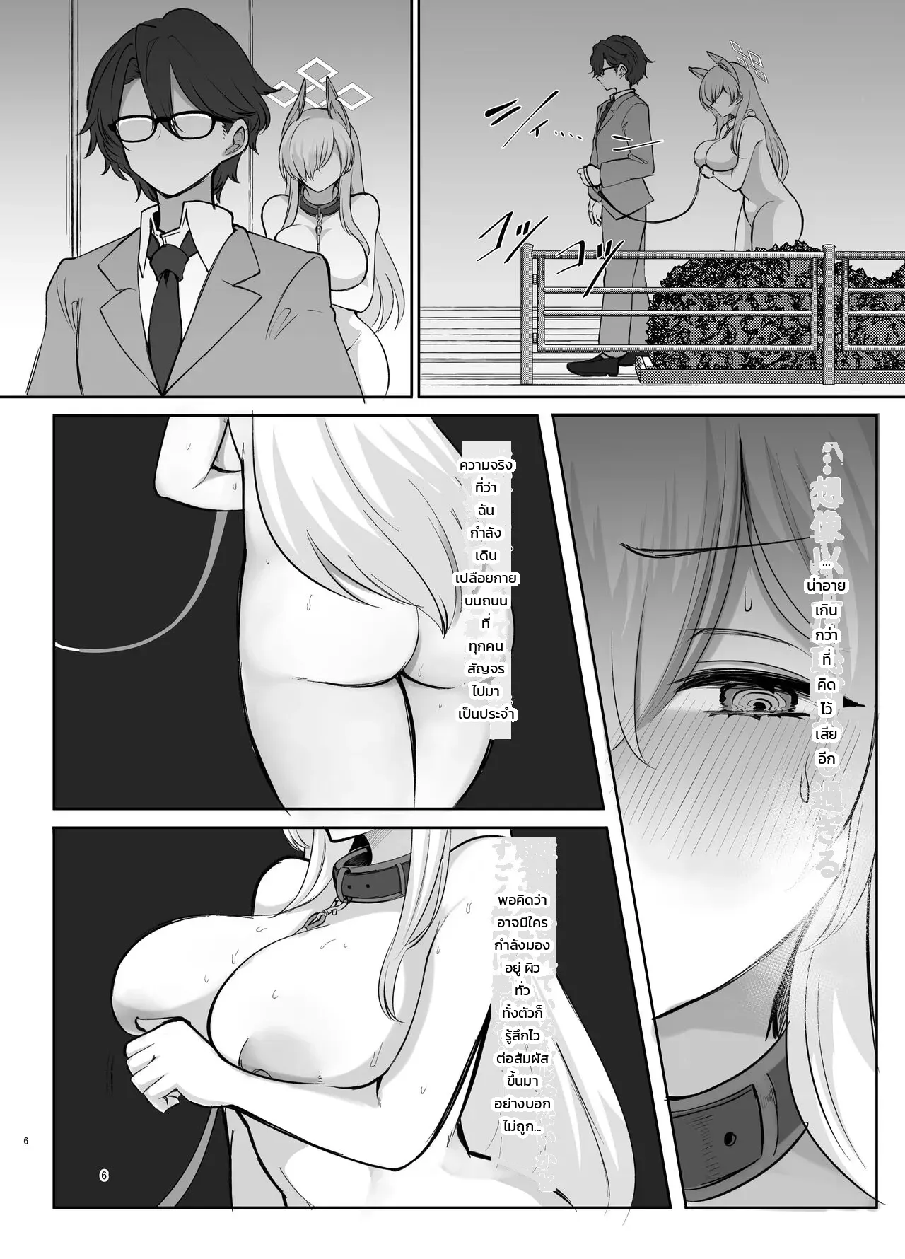 เดินเล่นยามดึกกับหมาบ้า ภาพ 4