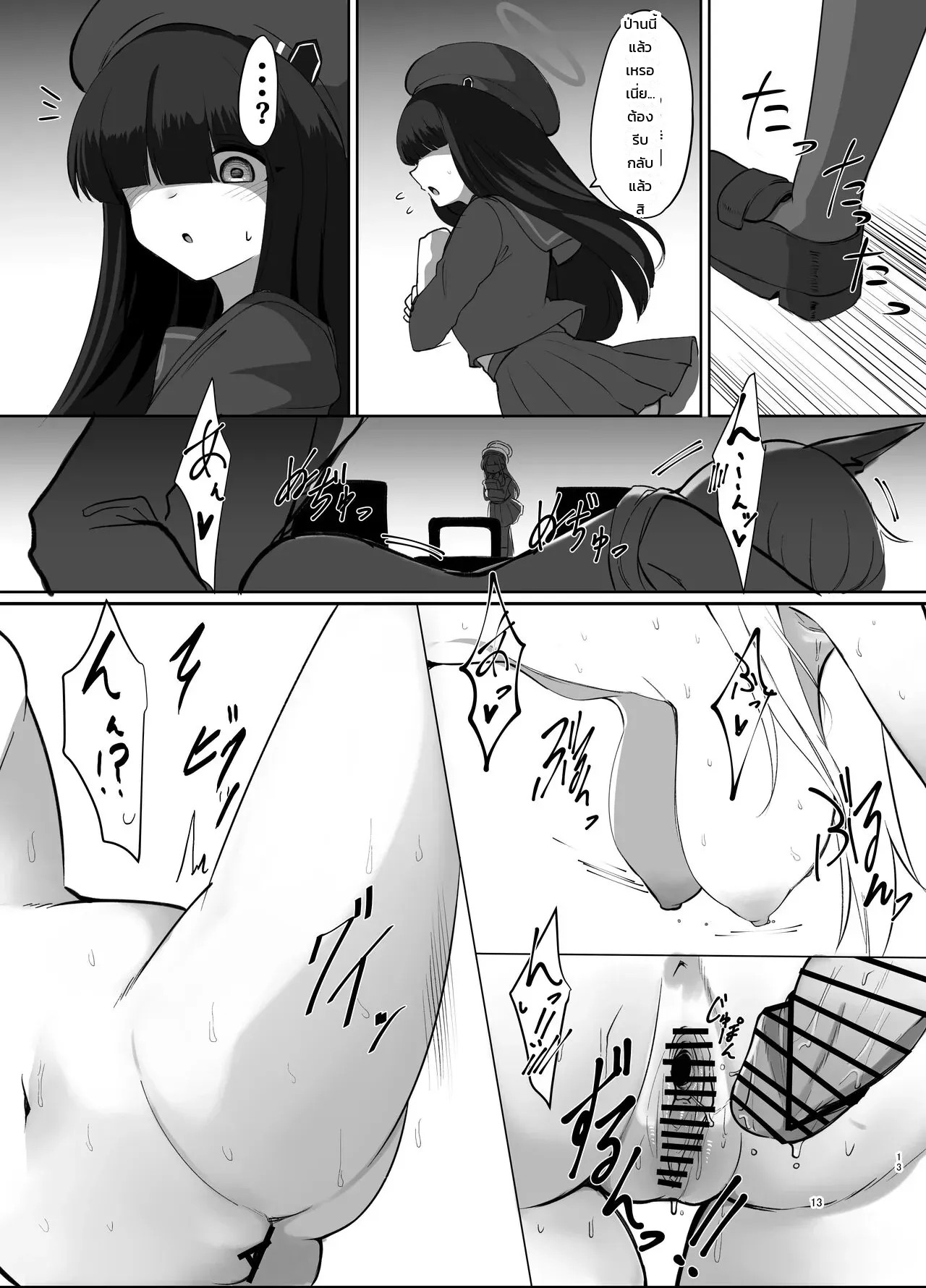 เดินเล่นยามดึกกับหมาบ้า ภาพ 11