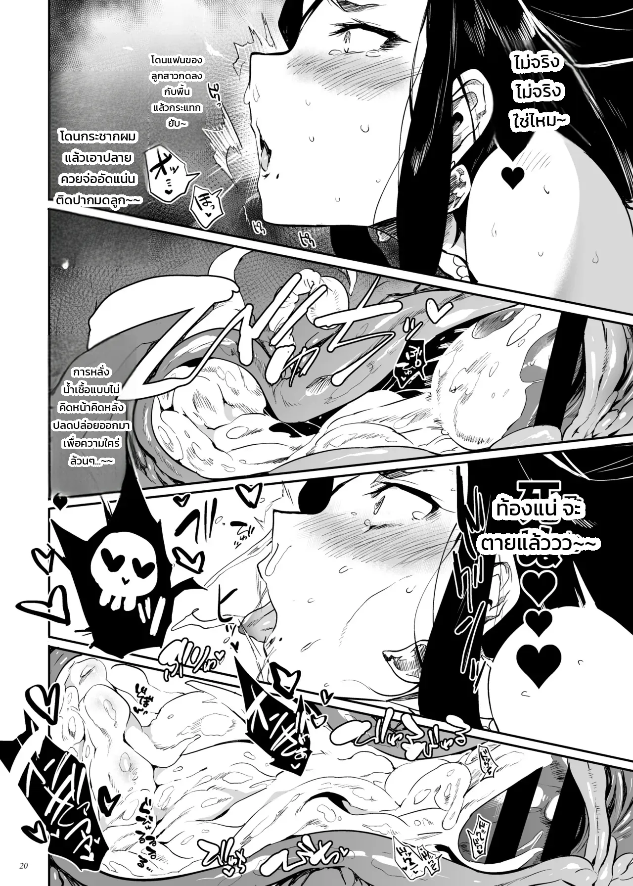 คุณแม่ปราบมาร ฉบับมัดรวมรีมาสเตอร์ ภาพ 18