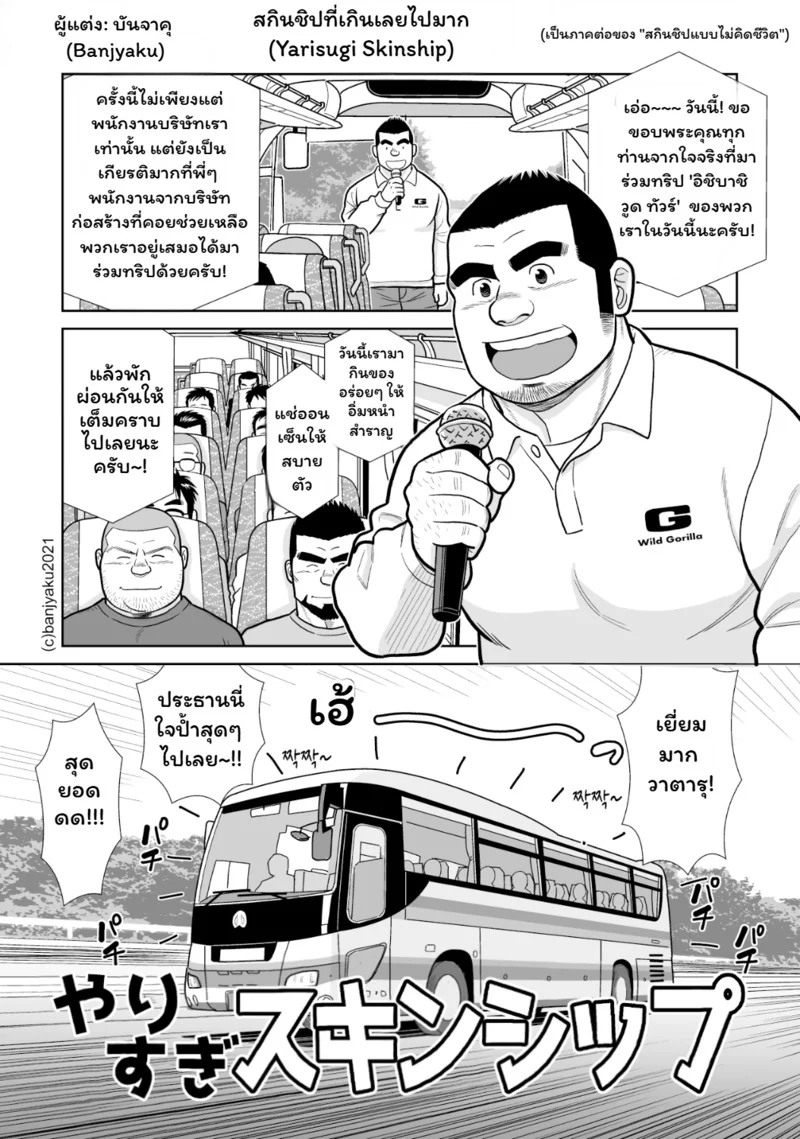 สัมผัสรัก ภาพ 14