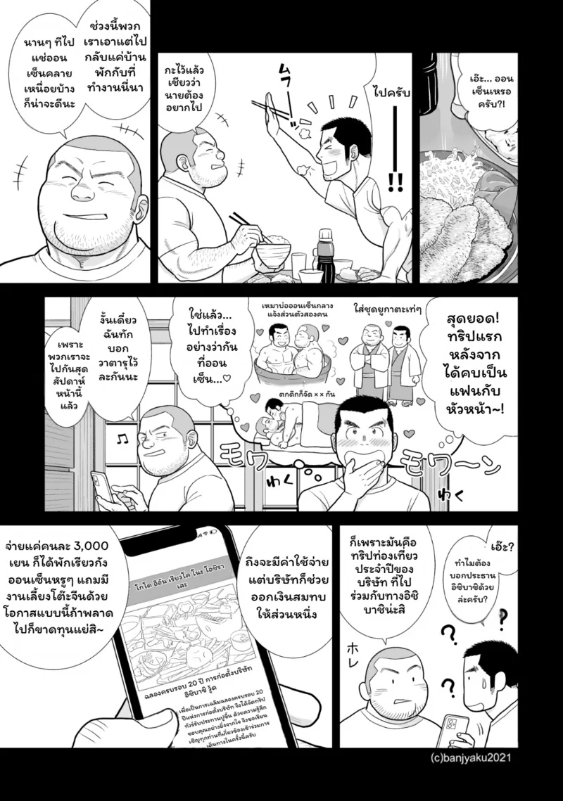สัมผัสรัก ภาพ 16