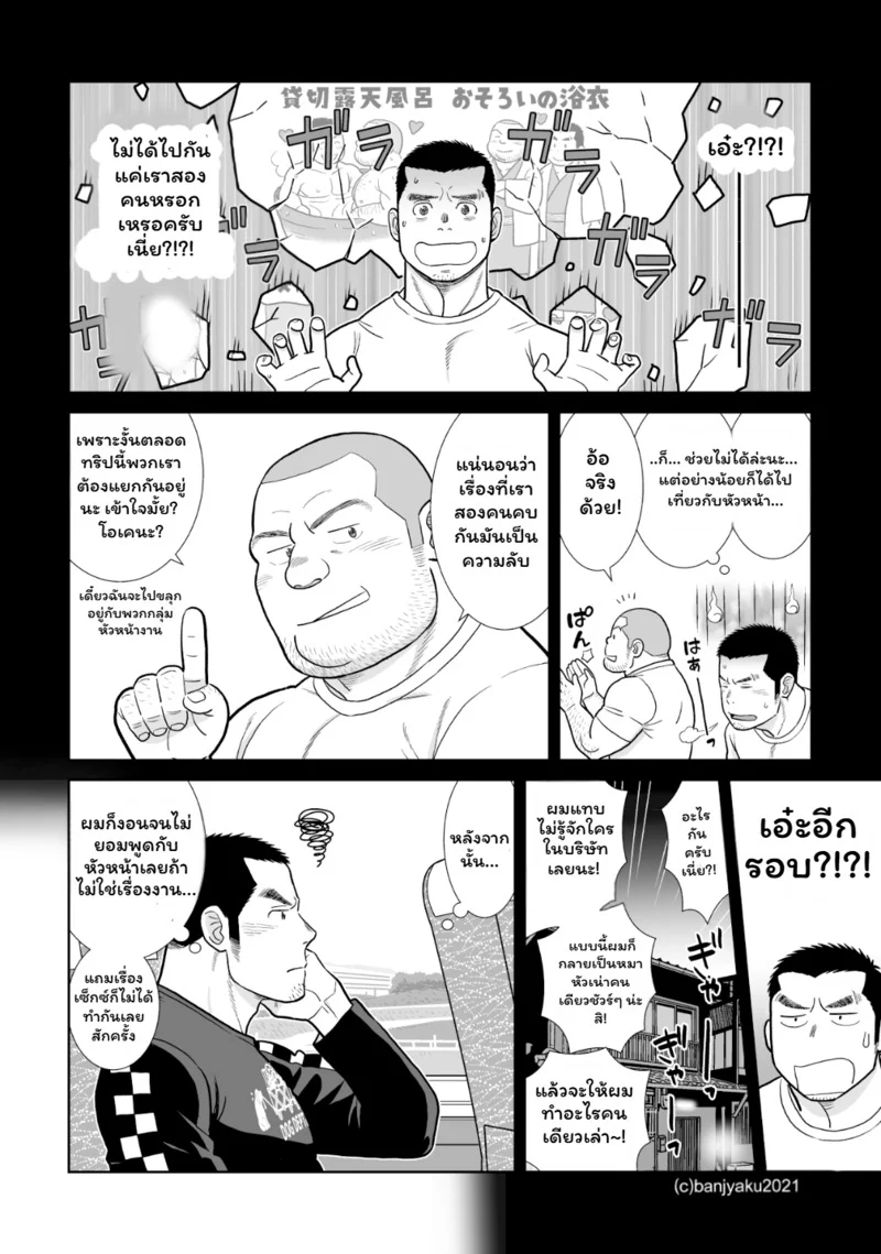 สัมผัสรัก ภาพ 17