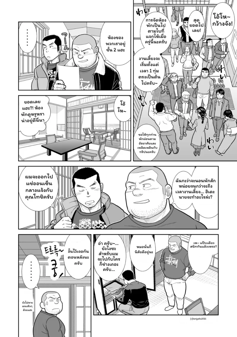 สัมผัสรัก ภาพ 19