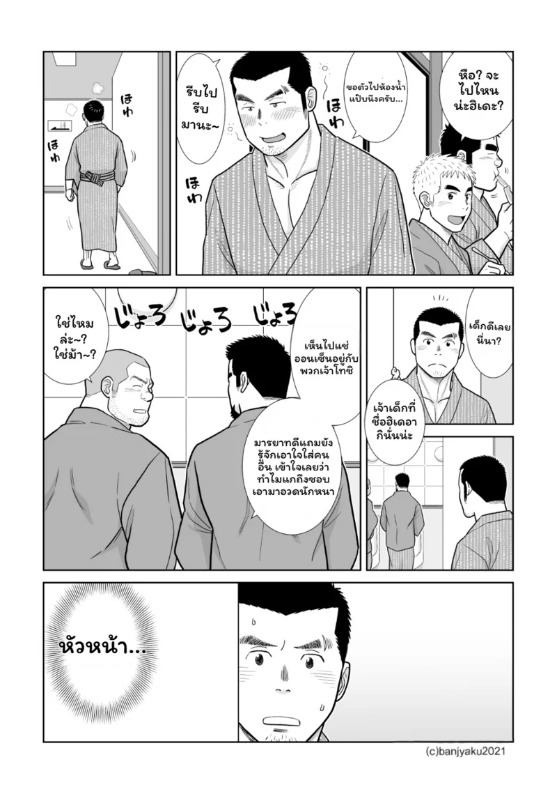 สัมผัสรัก ภาพ 21
