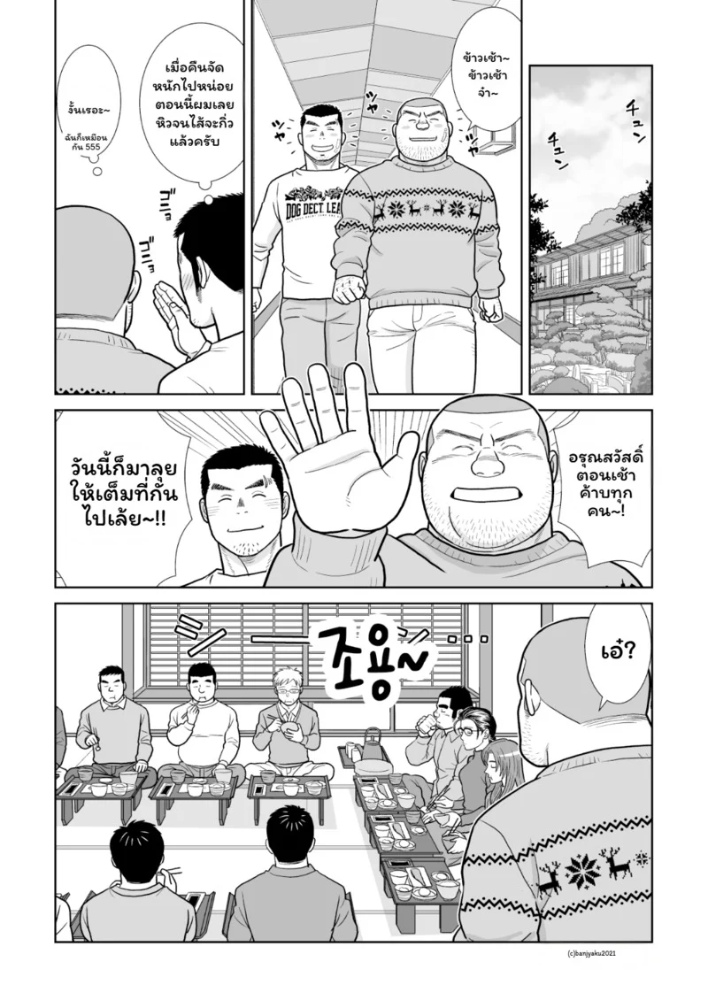 สัมผัสรัก ภาพ 38