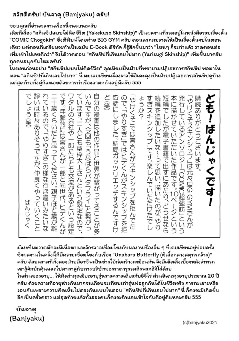 สัมผัสรัก ภาพ 40