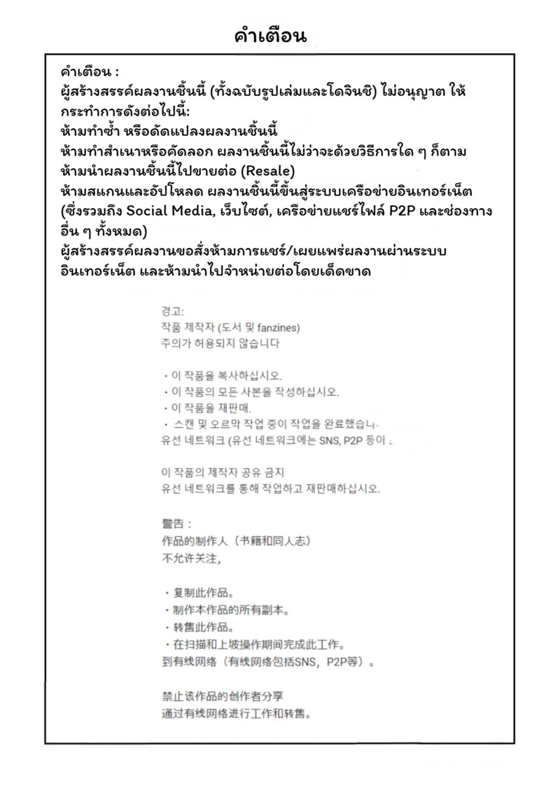 สัมผัสรัก ภาพ 41