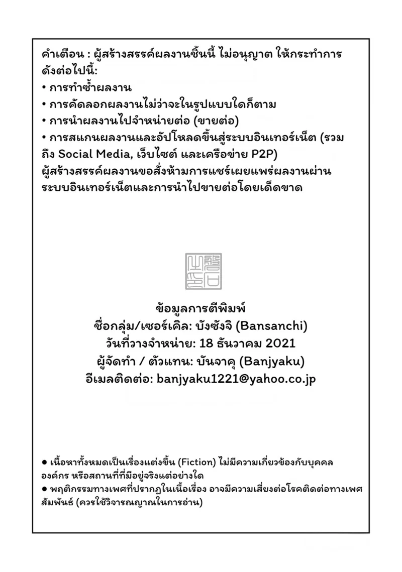 สัมผัสรัก ภาพ 42