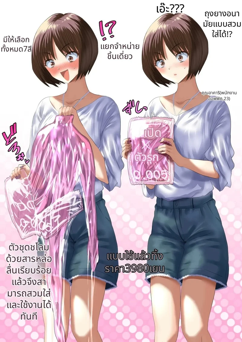 จัดหนักแบบมาราธอน