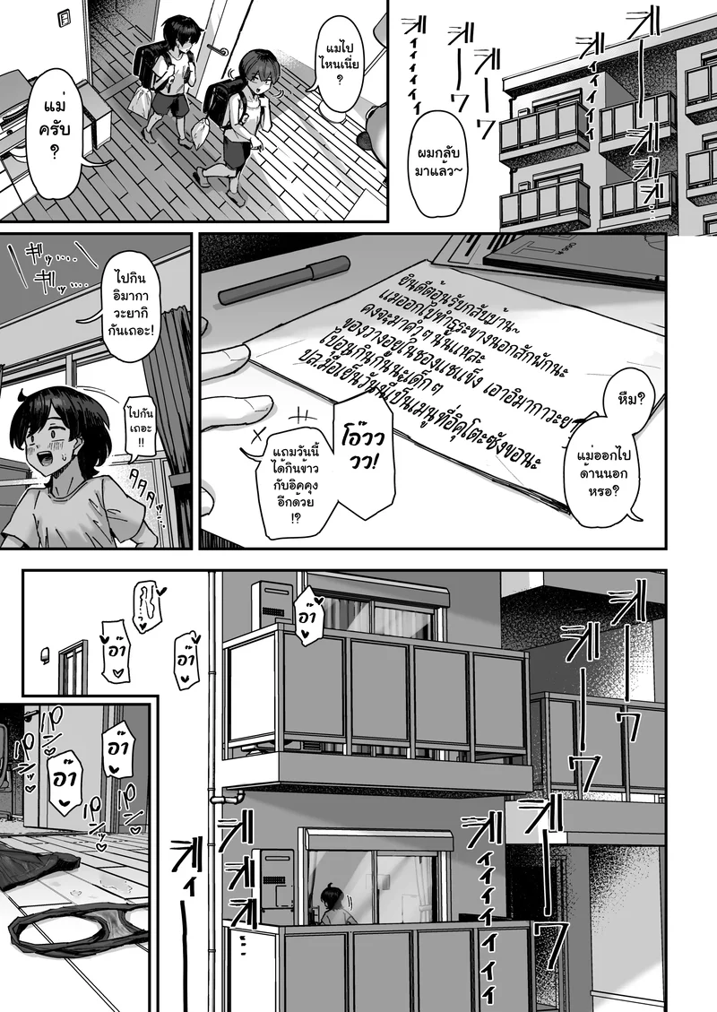 รุกรุ่นใหญ่ ให้รู้ว่ารัก ภาพ 42