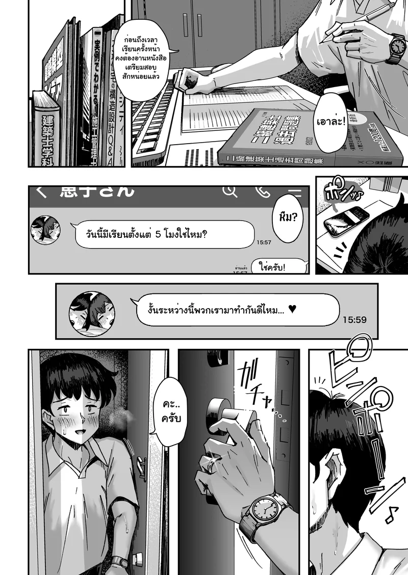 รุกรุ่นใหญ่ ให้รู้ว่ารัก ภาพ 51