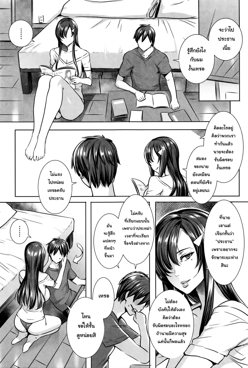 บทเรียนกับแวมไพร์ 9 จบ ภาพ 14