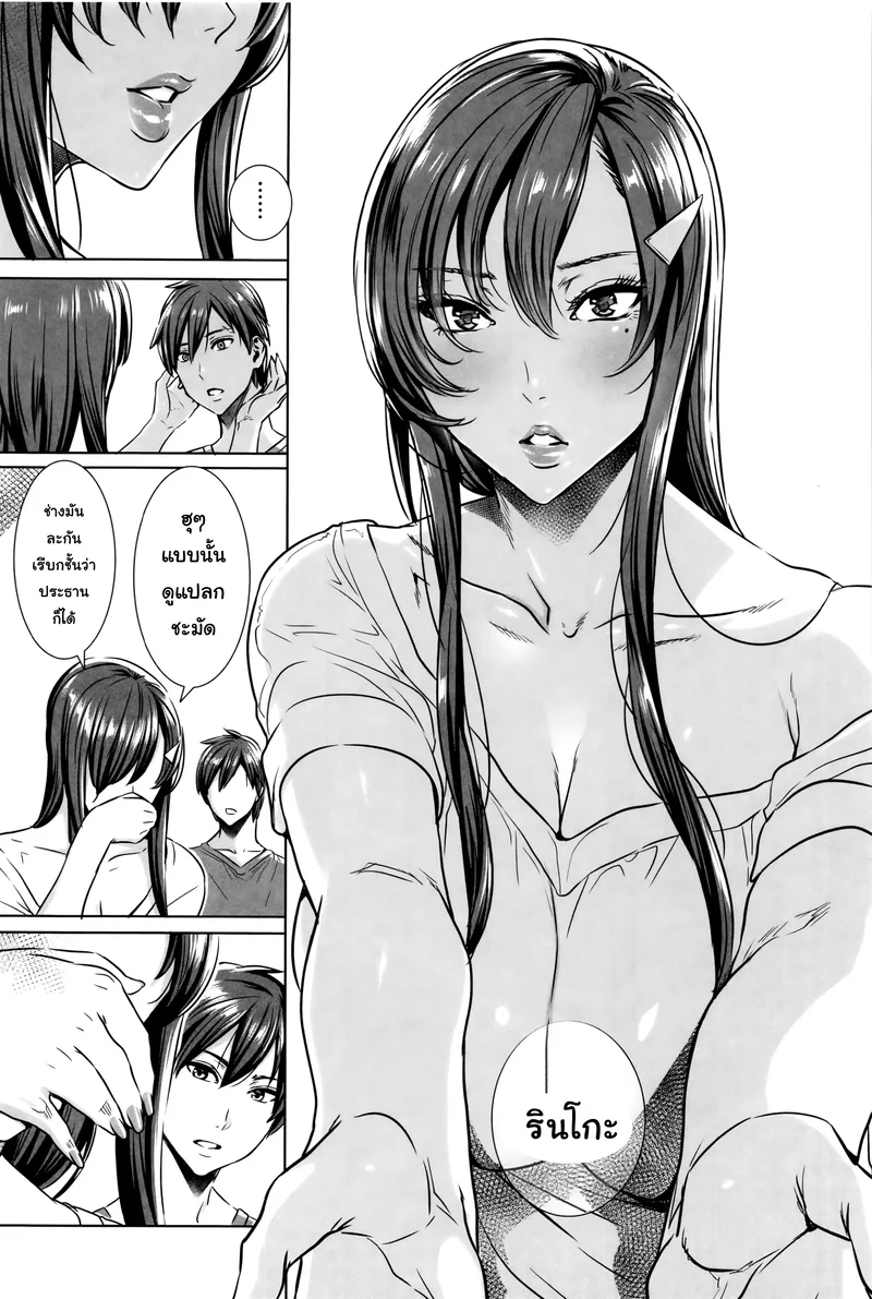บทเรียนกับแวมไพร์ 9 จบ ภาพ 15