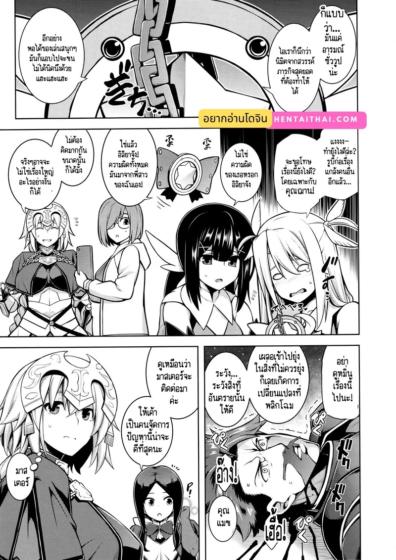 คุณฌาน! ยั่วกันอย่างงั้นไม่ดีนะครับ ภาพ 3