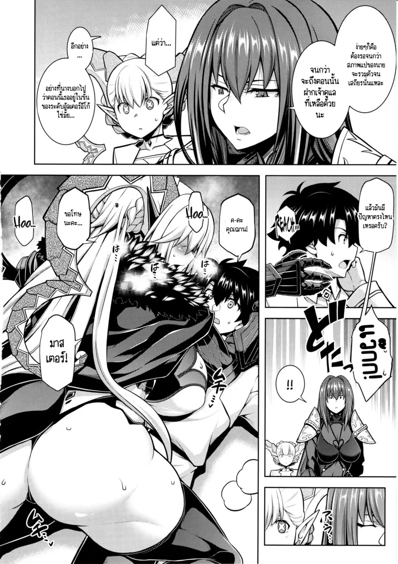 คุณฌาน! ยั่วกันอย่างงั้นไม่ดีนะครับ ภาพ 8