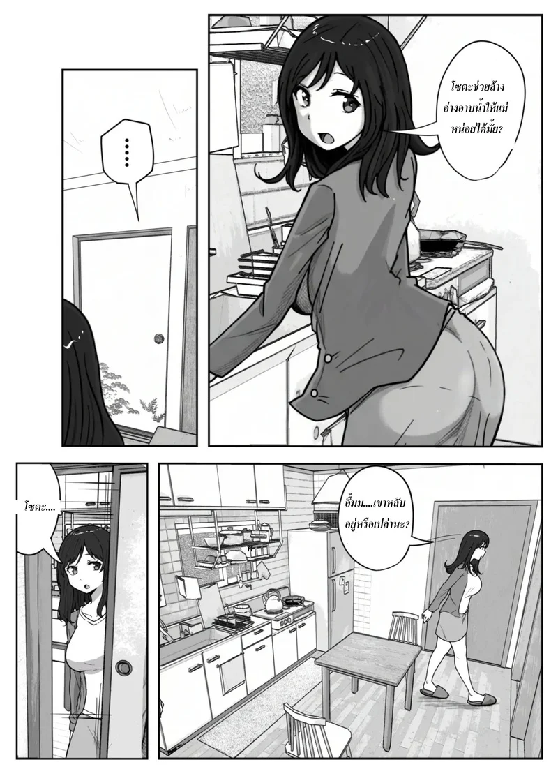 วิธีหยุดความเงี่ยนของลูกชาย ภาพ 3