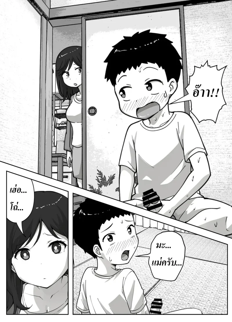 วิธีหยุดความเงี่ยนของลูกชาย ภาพ 4