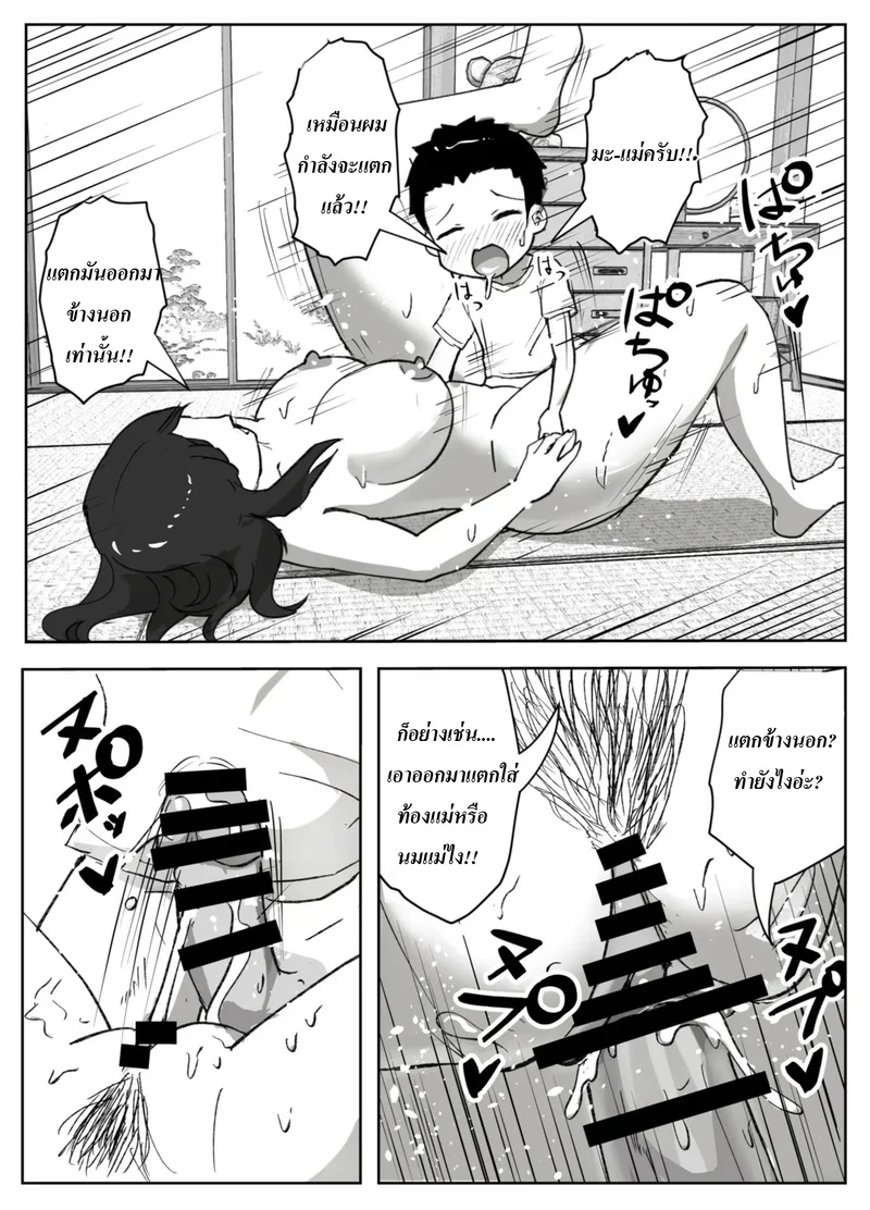 วิธีหยุดความเงี่ยนของลูกชาย ภาพ 14