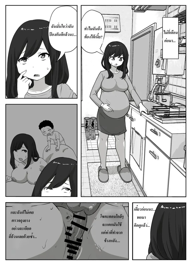 วิธีหยุดความเงี่ยนของลูกชาย ภาพ 37