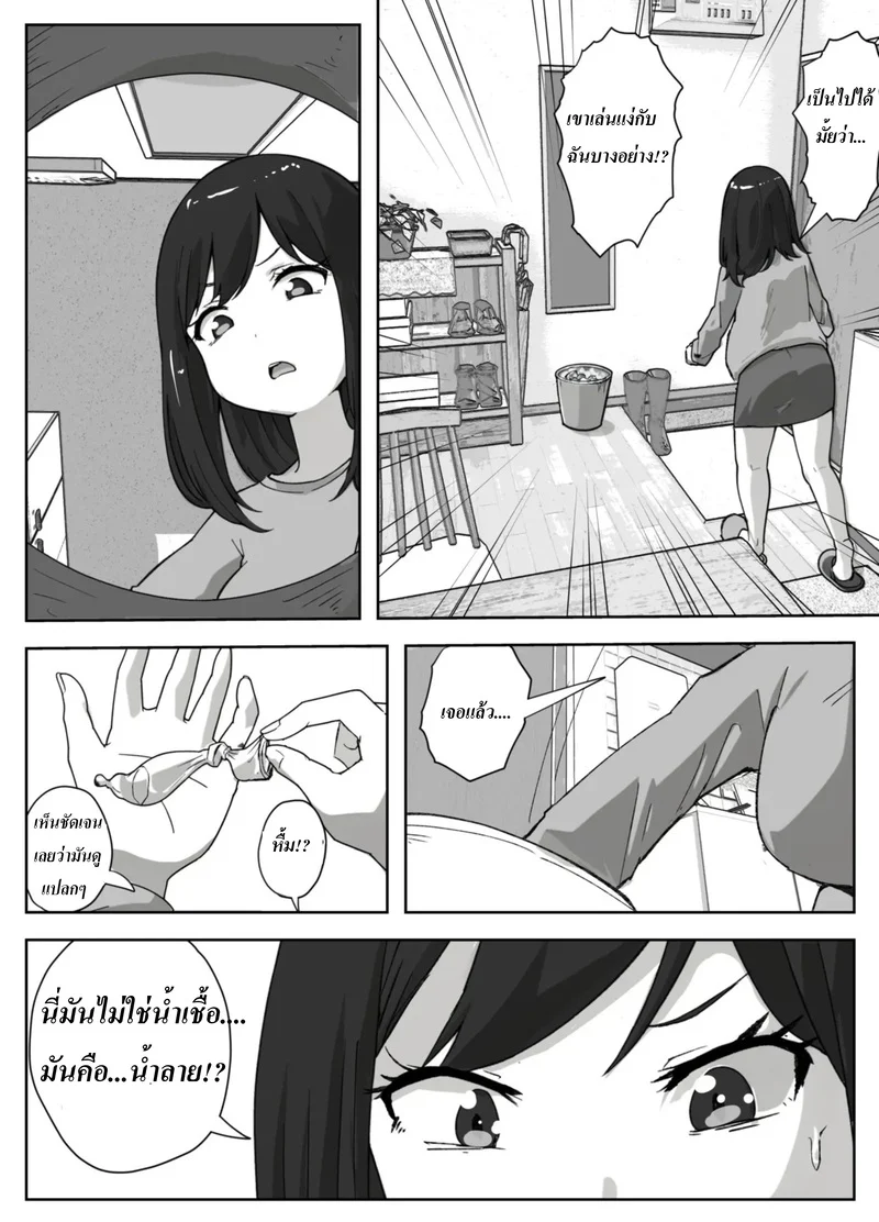 วิธีหยุดความเงี่ยนของลูกชาย ภาพ 38
