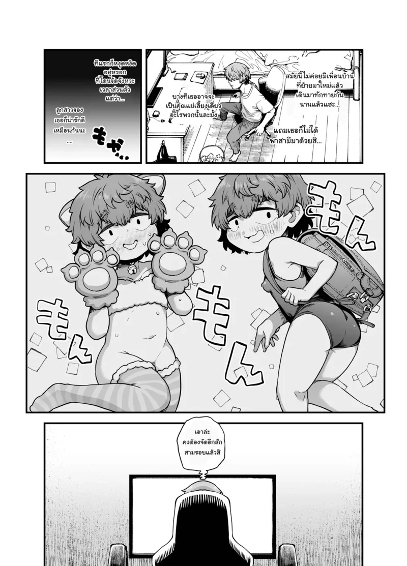 เด็กสาวข้างห้อง ภาพ 4