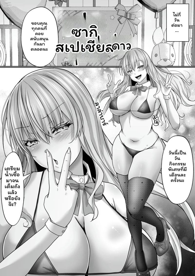 ชุมนุม... บริการ ภาพ 48