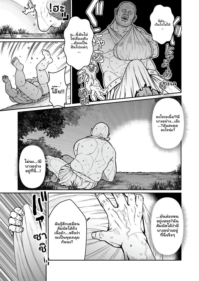 จอมเวท... โดนเย็ด ภาพ 8