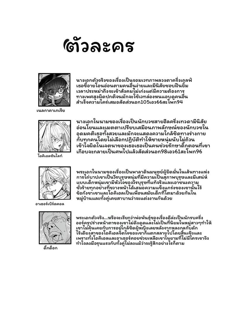 จอมเวท... โดนเย็ด ภาพ 26