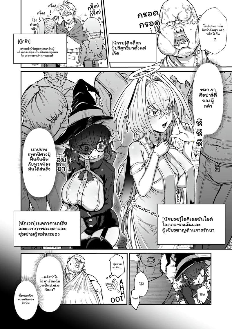 จอมเวท... โดนเย็ด ภาพ 30