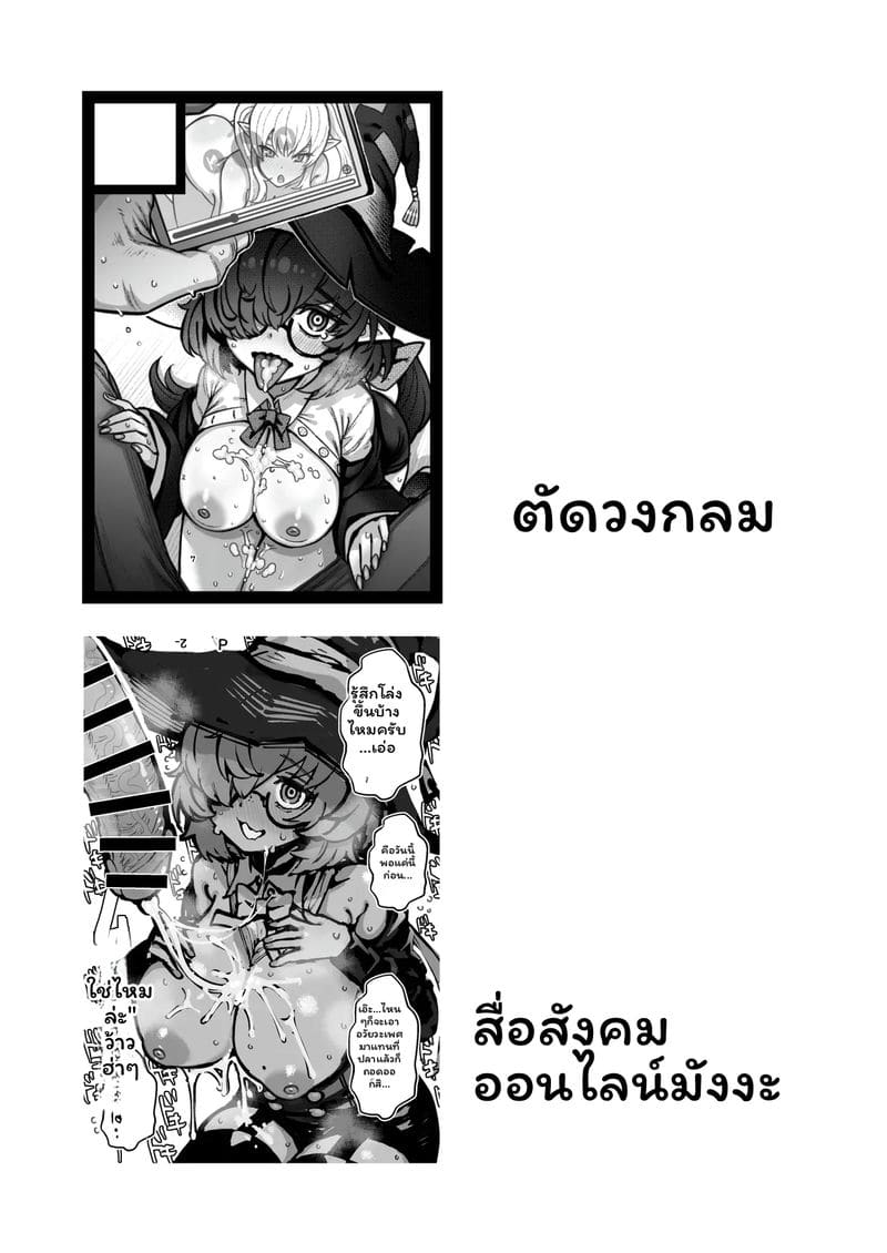 จอมเวท... โดนเย็ด ภาพ 53