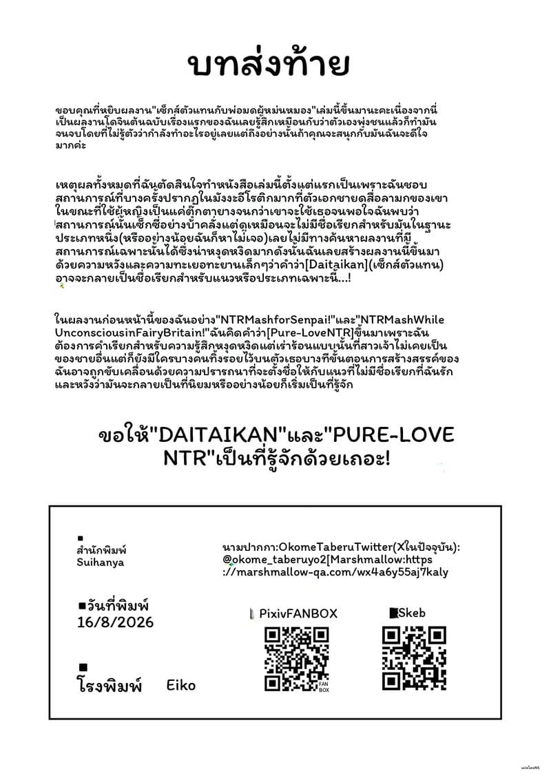 จอมเวท... โดนเย็ด ภาพ 56