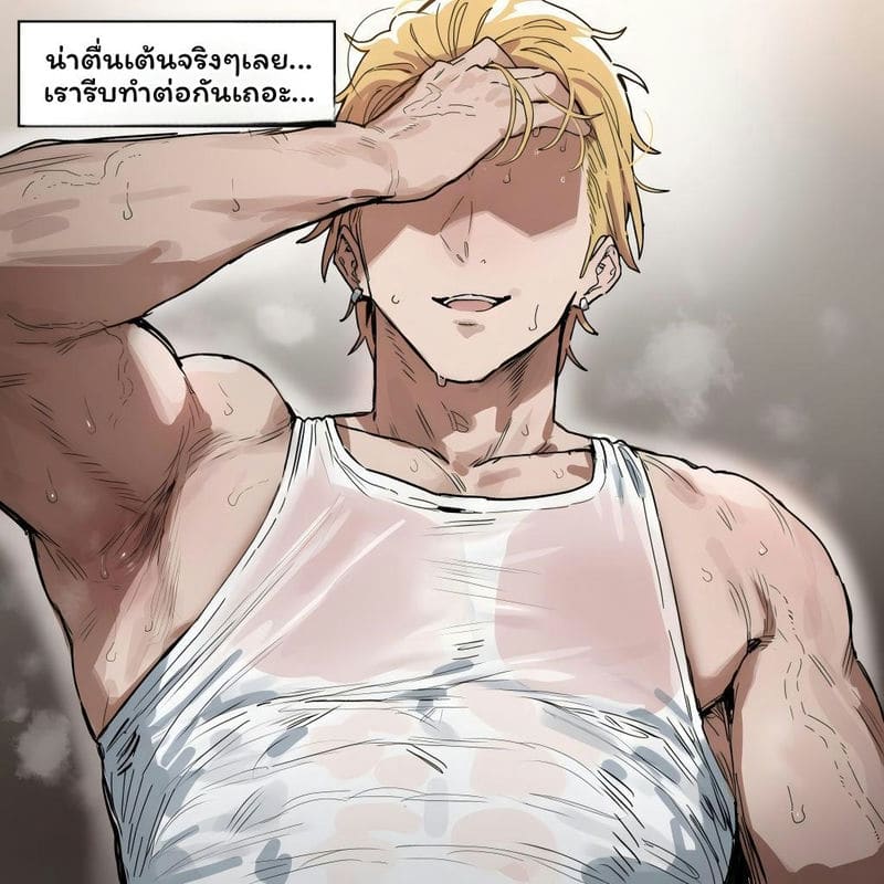 โฮชิกุมะ... ลดความอ้วน ภาพ 42