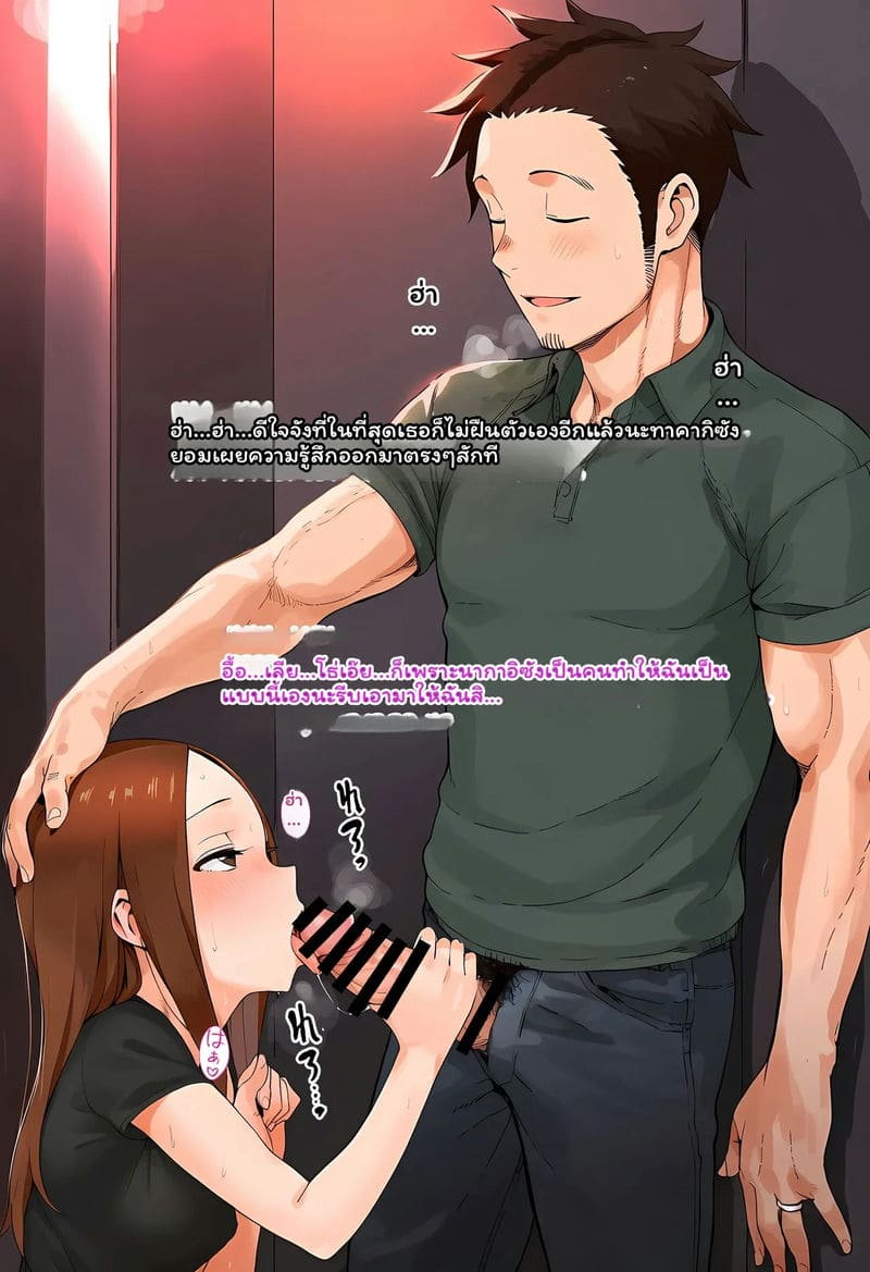 ทาคากิ... โดนเย็ด ภาพ 91