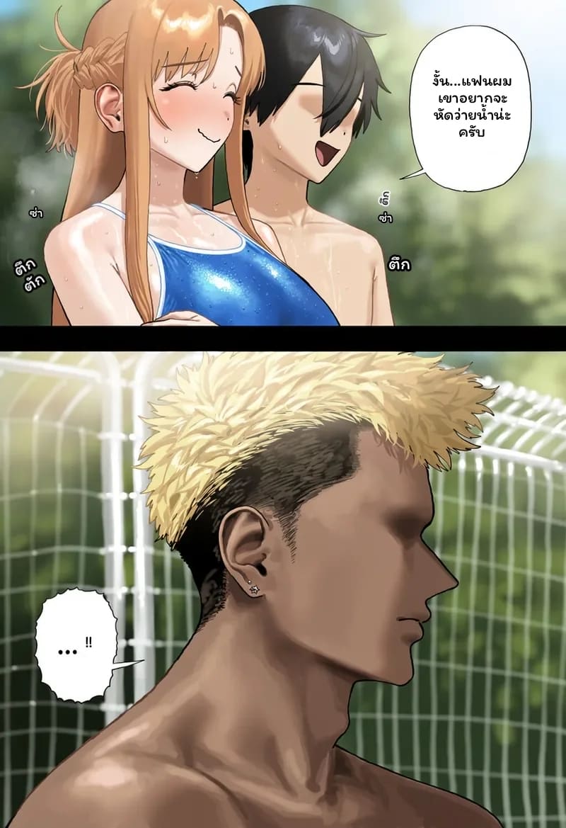 อาซึนะ... โดนเย็ด ภาพ 2