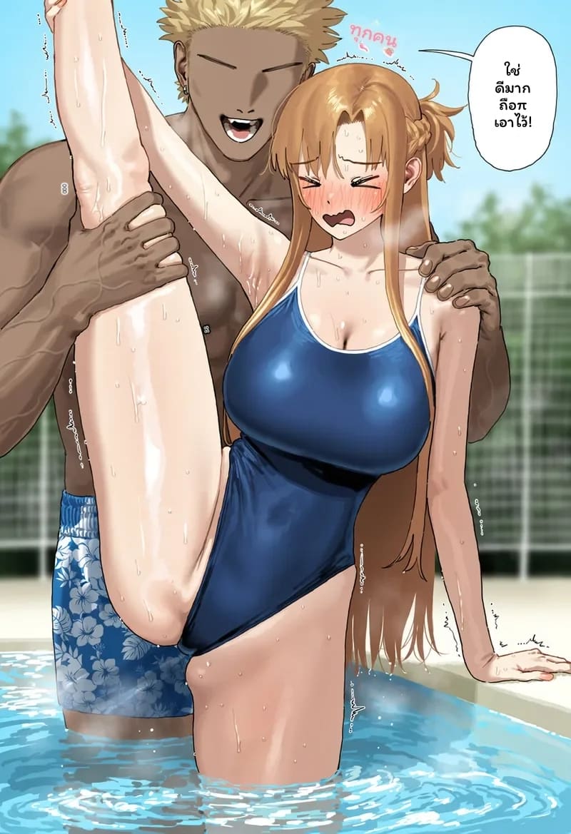อาซึนะ... โดนเย็ด ภาพ 17