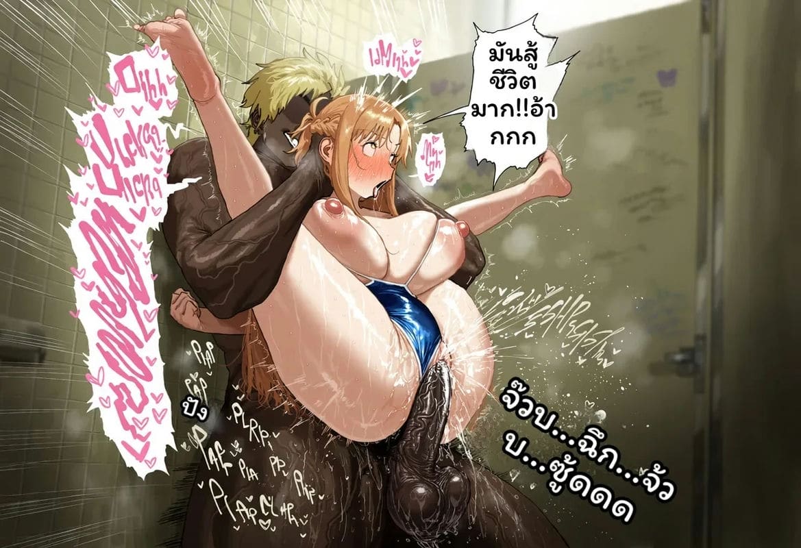 อาซึนะ... โดนเย็ด ภาพ 105