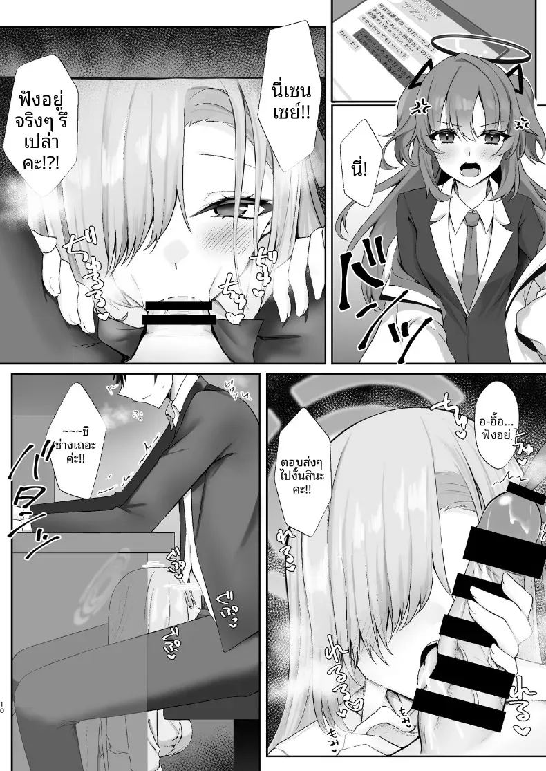 อยู่ด้วยกันก่อนนะคุณครู ภาพ 8