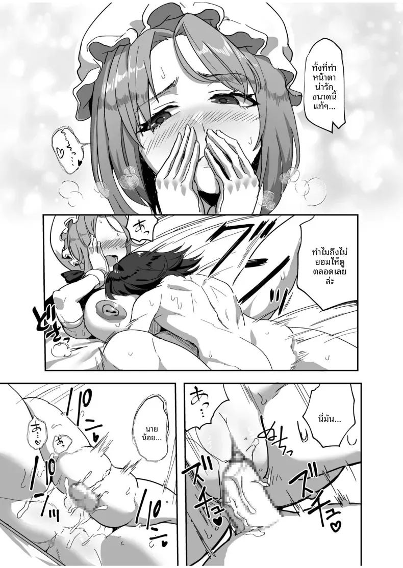อยากจะเห็นสีหน้านั้น ภาพ 18