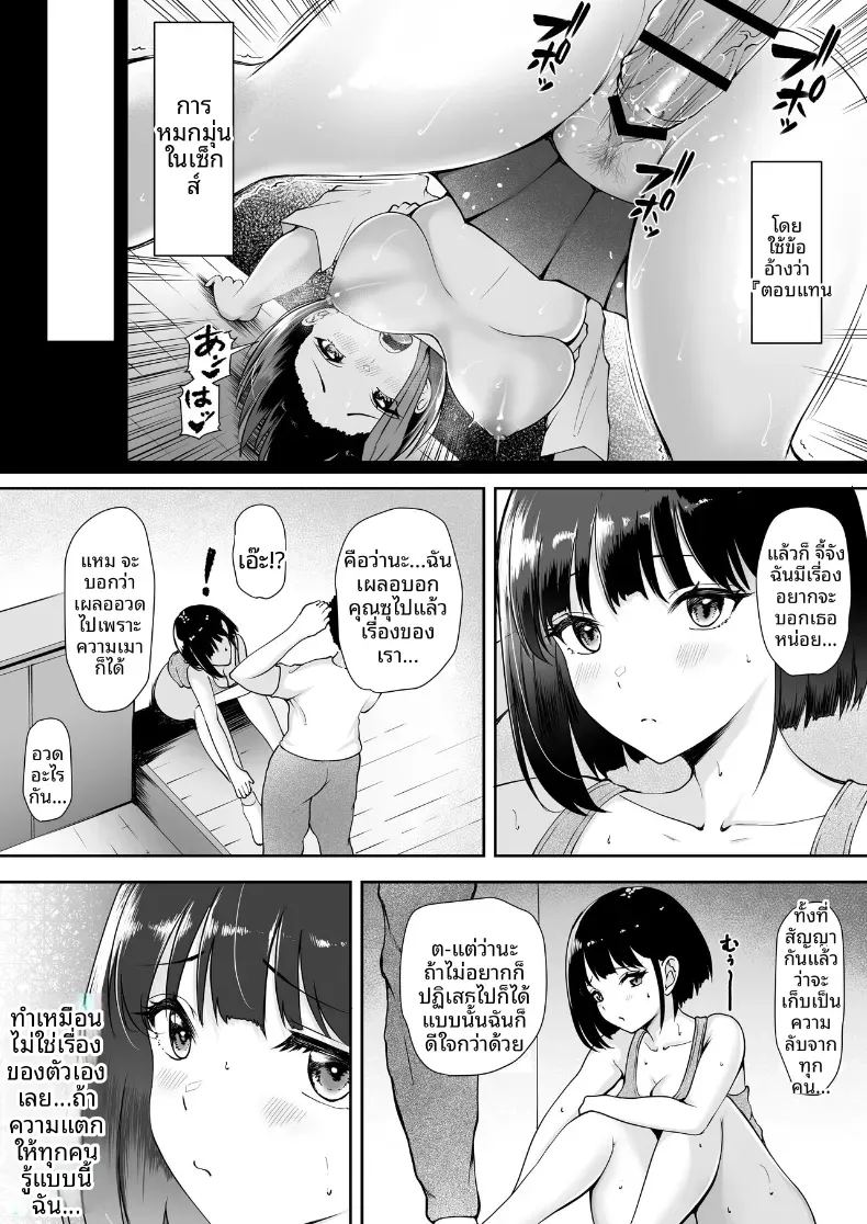 หญิงสาวเพียงคนเดียวในหมู่บ้าน ภาพ 8