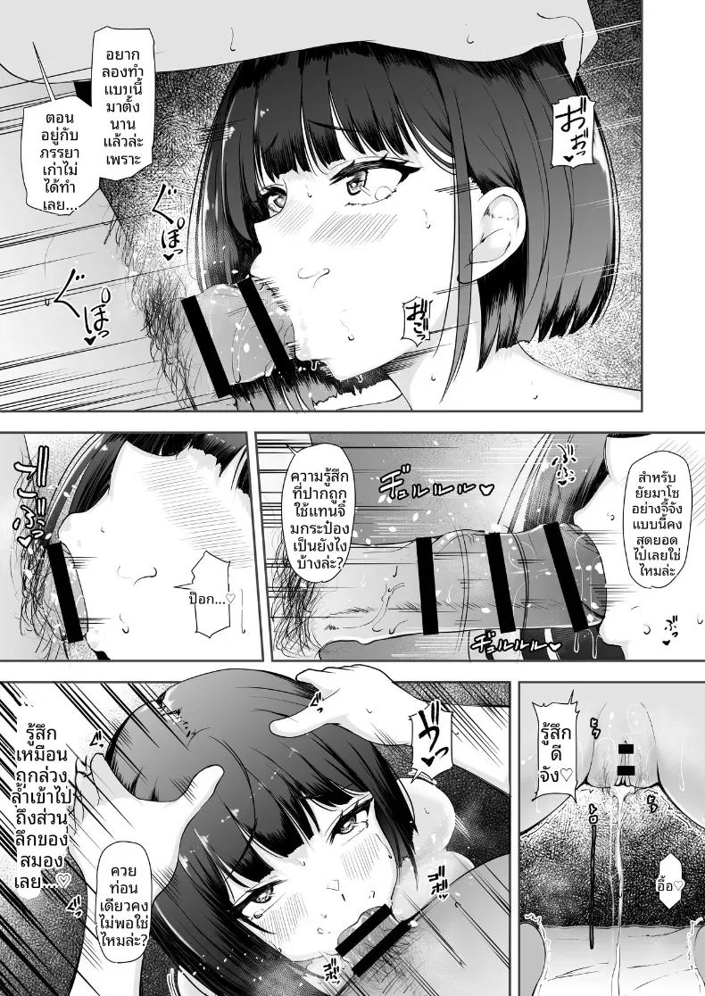 หญิงสาวเพียงคนเดียวในหมู่บ้าน ภาพ 29