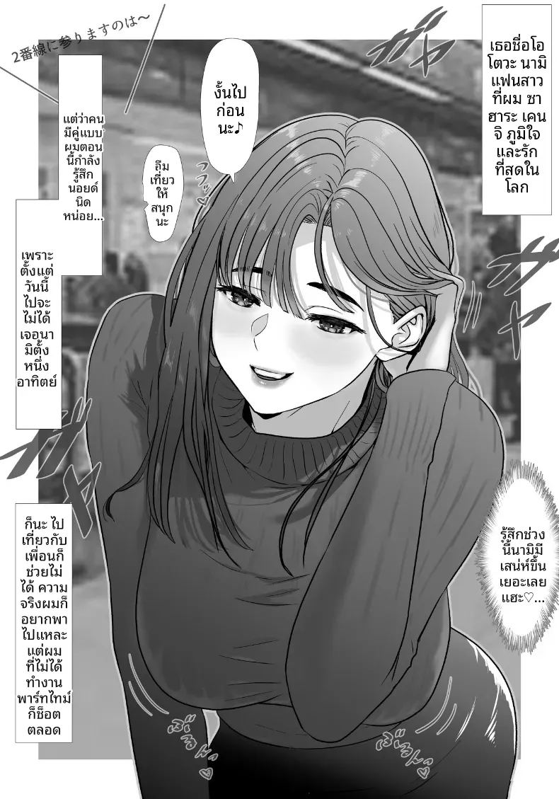 ดาราเอวีคนนั้นหน้าเหมือนเธอเลย ภาพ 3