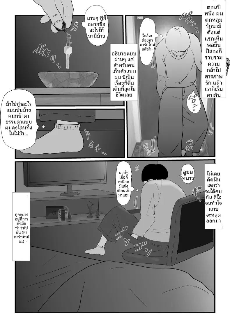 ดาราเอวีคนนั้นหน้าเหมือนเธอเลย ภาพ 4